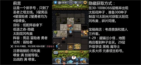 不思议迷宫正式服