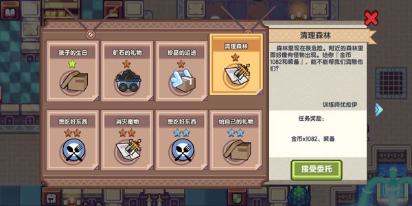 游戏攻略截图2