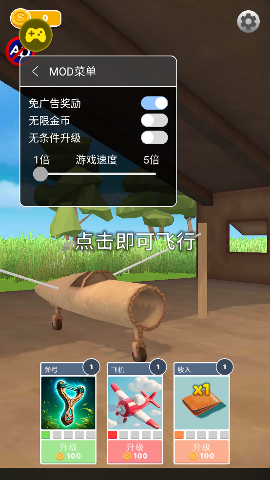 史诗飞机进化