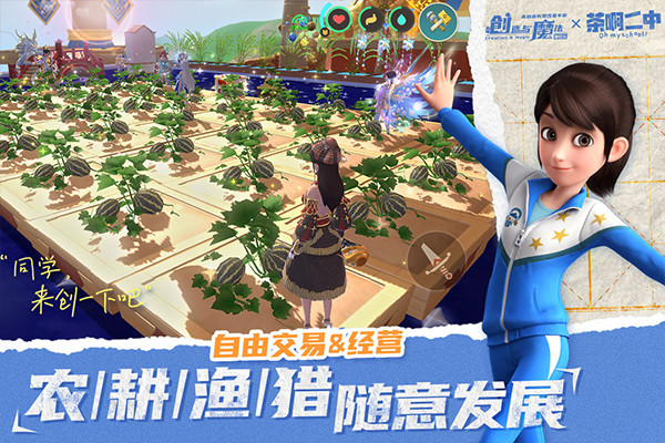 创造与魔法手游安卓下载