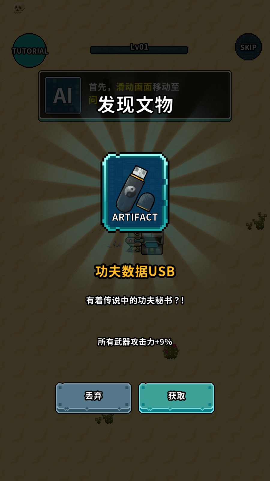 游戏攻略6