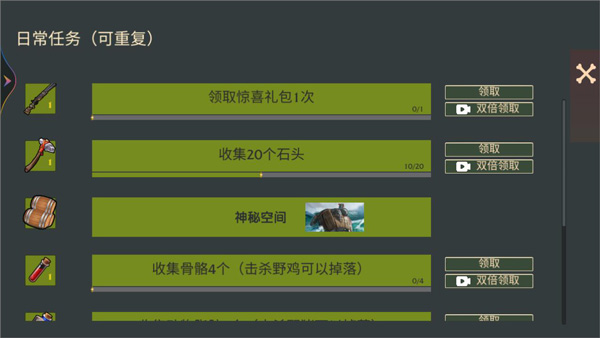 野外求生挑战