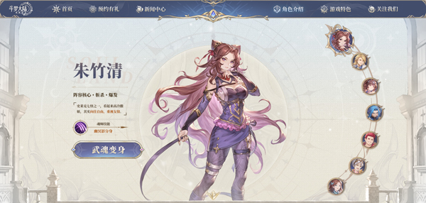 斗罗大陆逆转时空手游