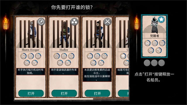 弃船逃生完整版