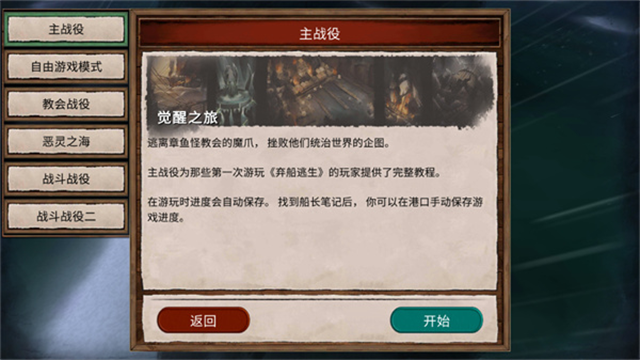 弃船逃生完整版