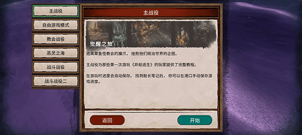 弃船逃生