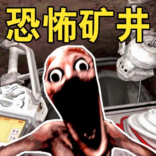 掘地深入
