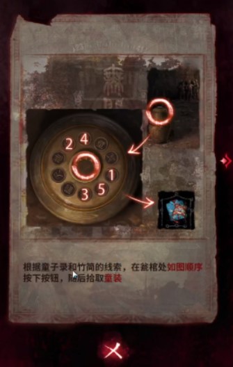 纸嫁衣6