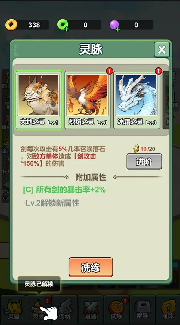 修仙全靠剑耍帅