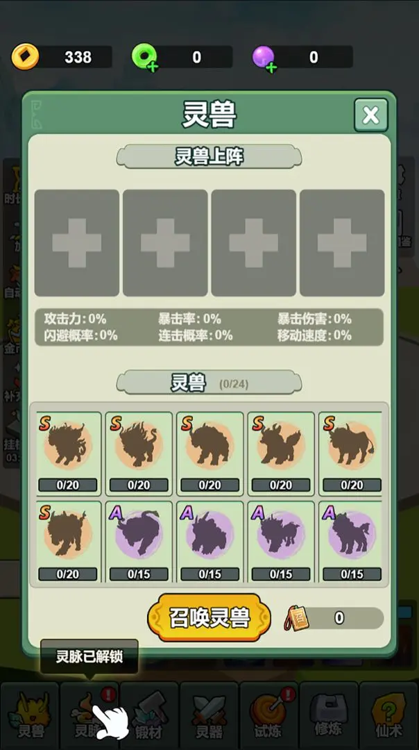 修仙全靠剑耍帅