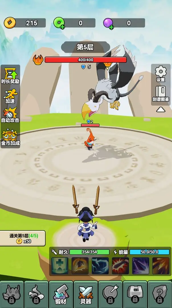修仙全靠剑耍帅