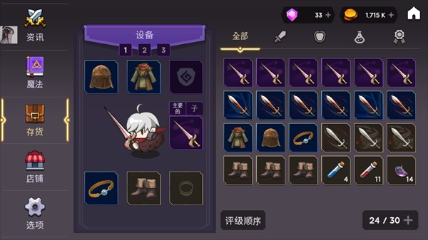 高塔和剑客