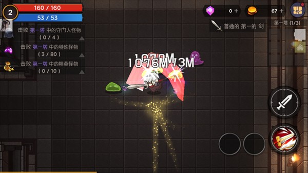 高塔和剑客
