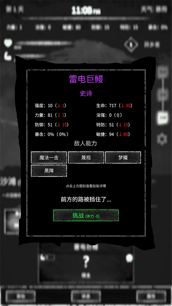 命运岛