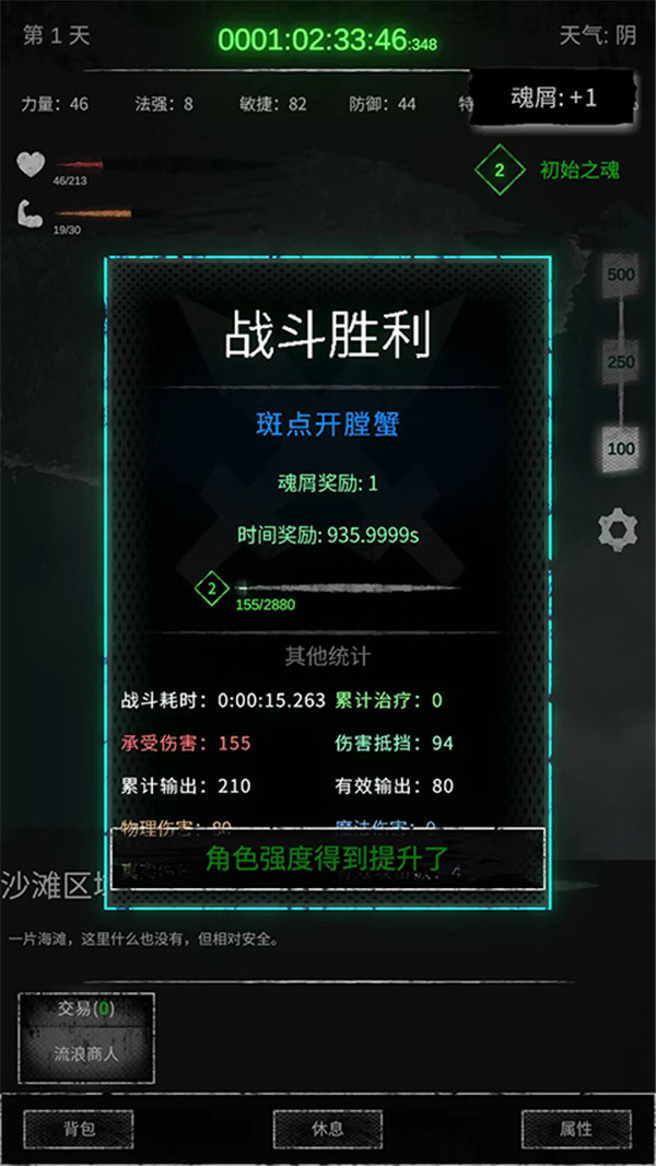 命运岛