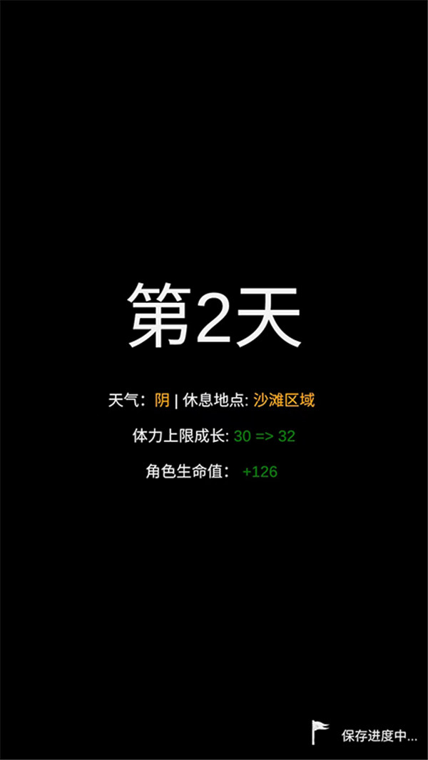 命运岛