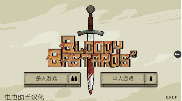 该死的混蛋内置MOD版