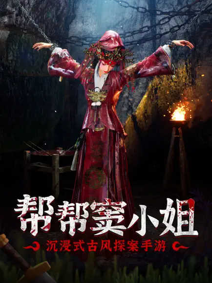帮帮窦小姐游戏安卓版