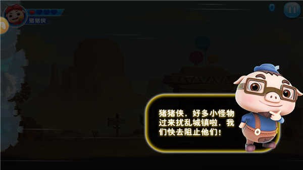 猪猪侠飞机大战
