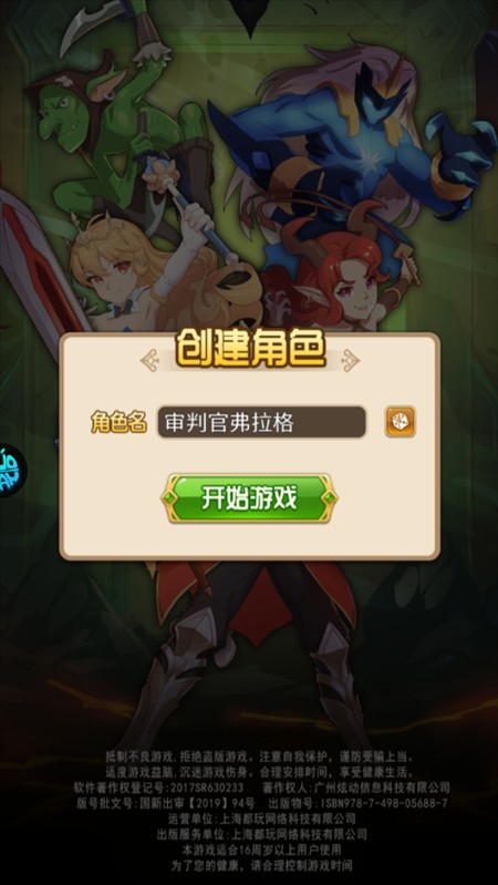 手游攻略截图2