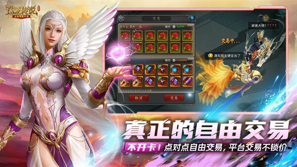 诺亚传说口袋版