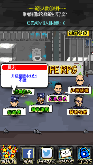 监狱风云游戏中文版免费下载安卓版（Prison Life RPG）