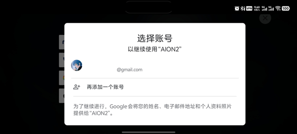 AION2