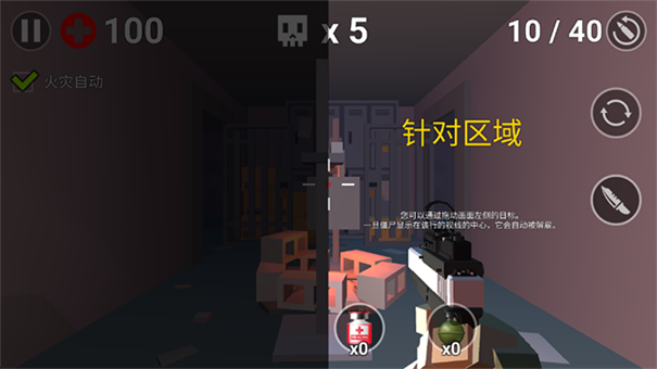 像素僵尸生存