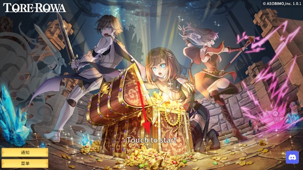 地牢寻宝小队手游最新版