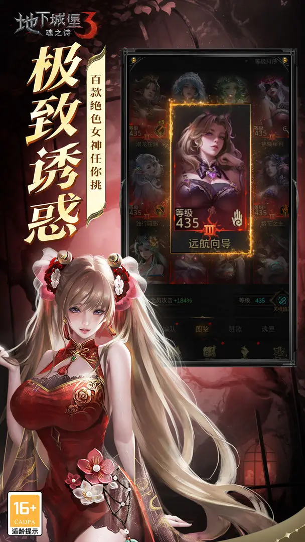 地下城堡3魂之诗手游
