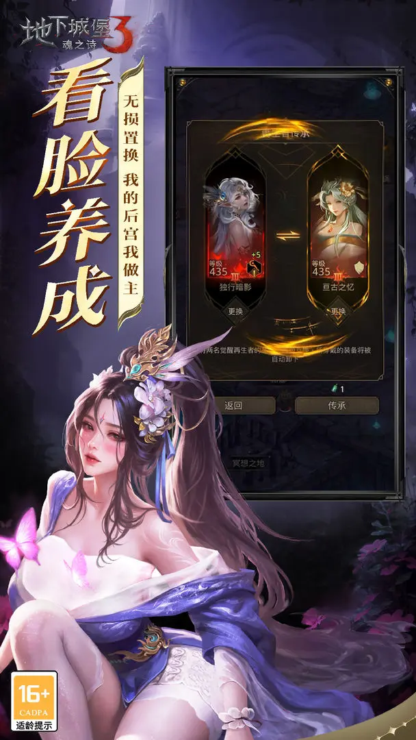 地下城堡3魂之诗手游