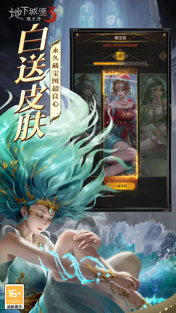 地下城堡3魂之诗手游