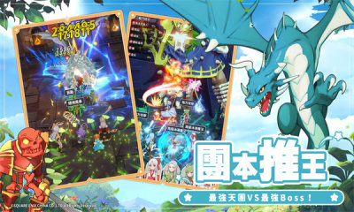 魔力宝贝冒险新天团