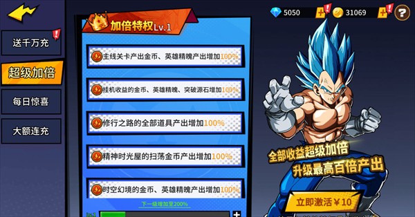 超次元大冒险0.1折
