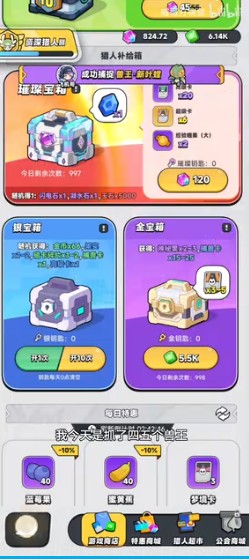 地球猎人方块兽