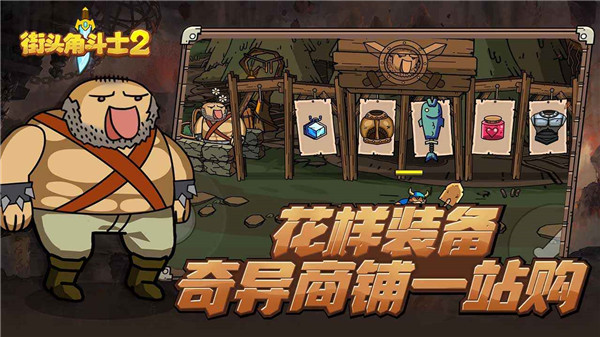 街头角斗士