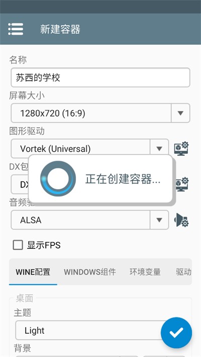 苏西的学校手机版