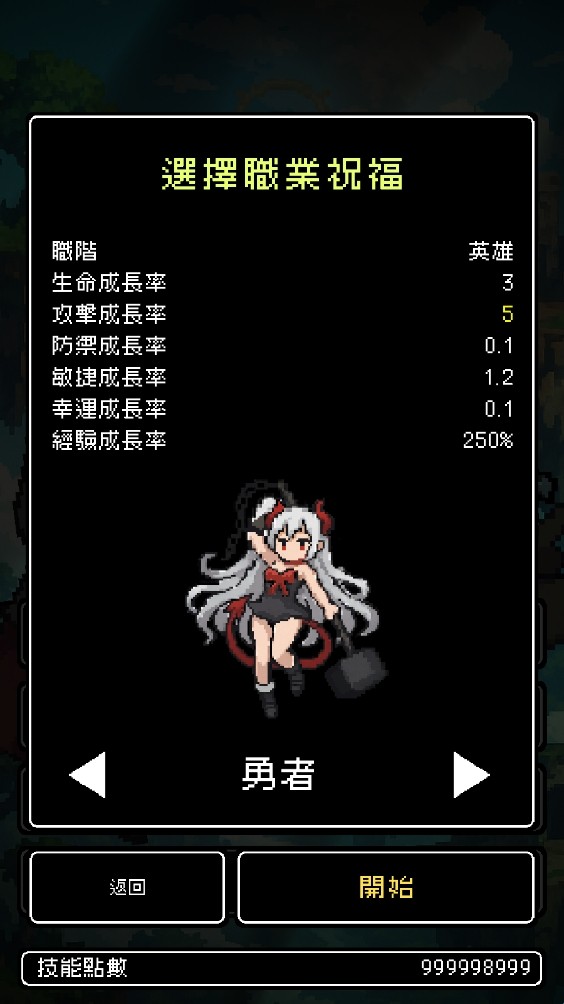 我快速升级最新版