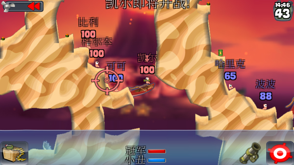 百战天虫单机版