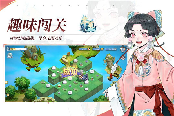半盏复古行下载