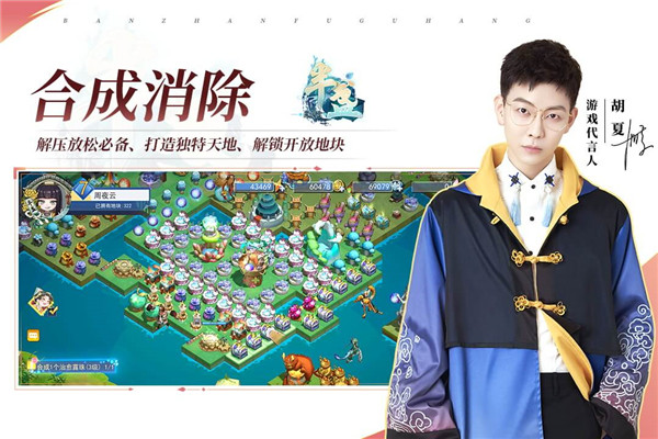 半盏复古行下载