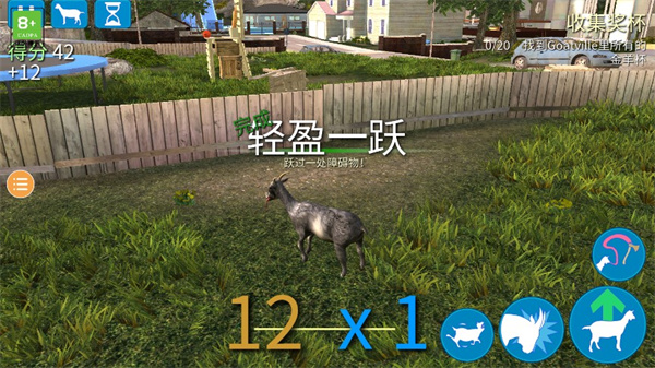 模拟山羊1