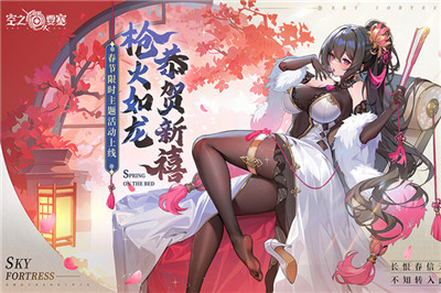 空之要塞启航手机版