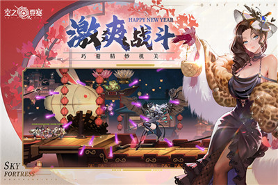 空之要塞启航手机版