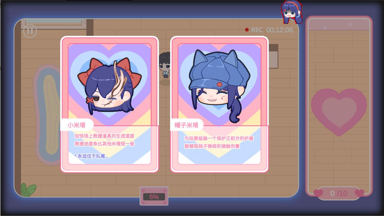 拯救米塔