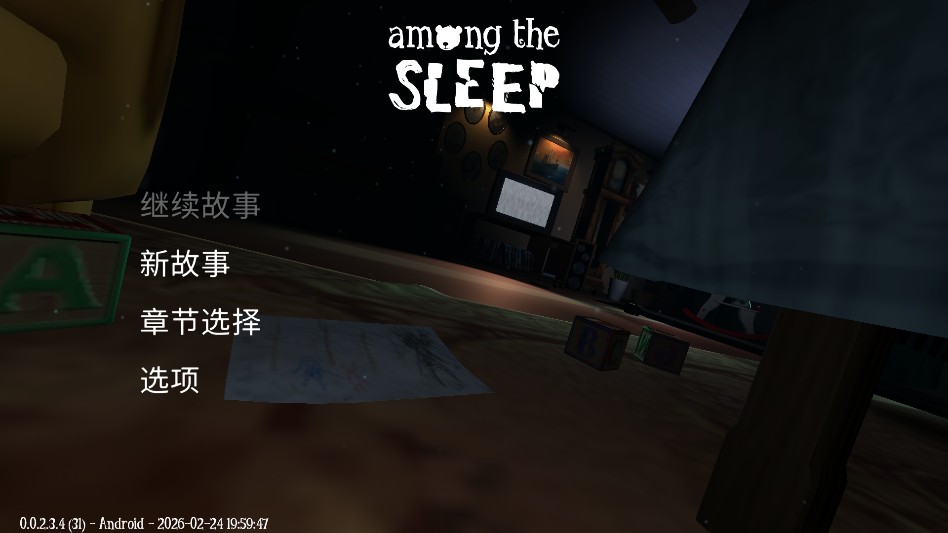 如何切换中文截图3