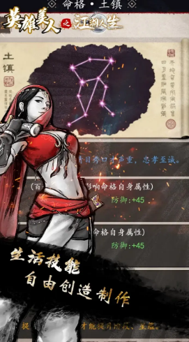江湖人生