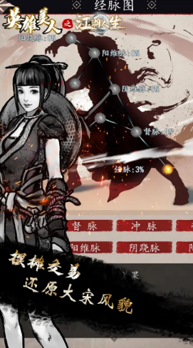 江湖人生