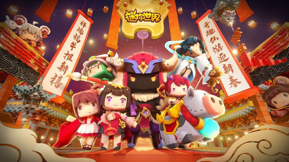 迷你世界虚空之夜版本下载最新版