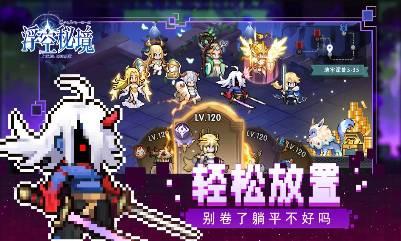 浮空秘境游戏